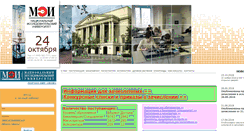 Desktop Screenshot of pkmpei.ru