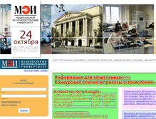Tablet Screenshot of pkmpei.ru